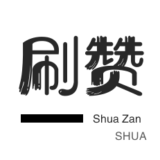 QQ点赞免费